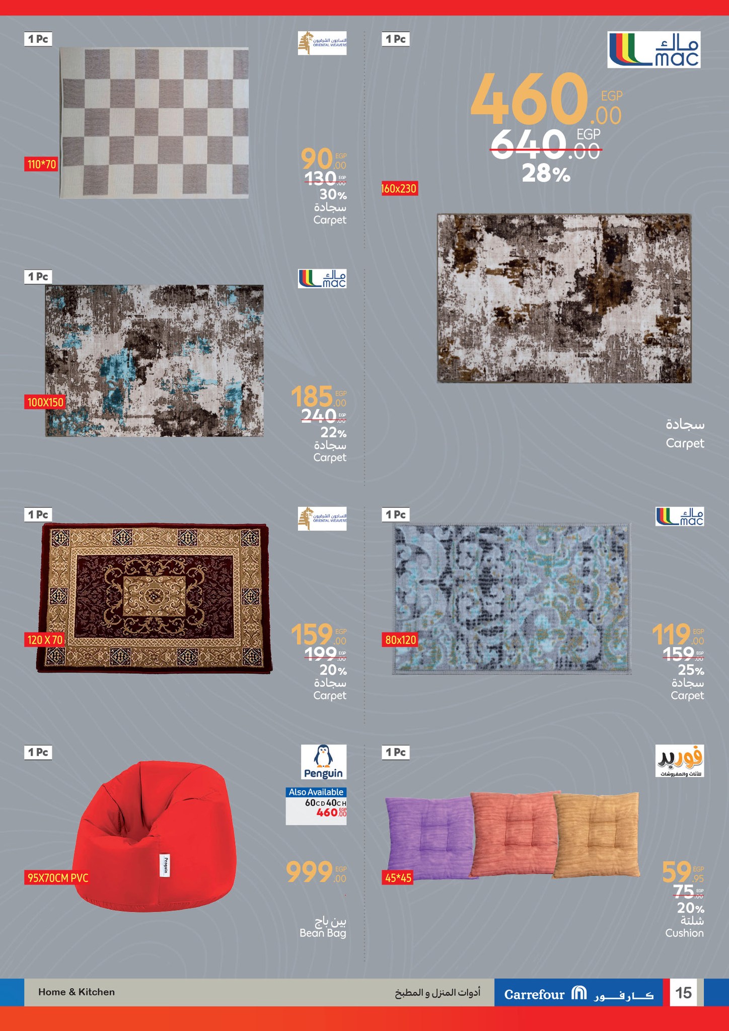 carrefour offers from 24mar to 7apr 2025 عروض كارفور من 24 مارس حتى 7 إبريل 2025 صفحة رقم 16